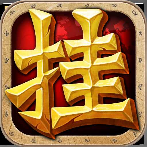 天天掛機九游手機版