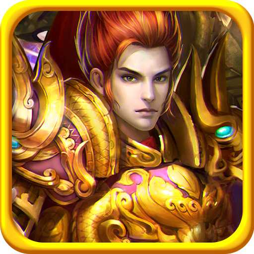 火龍?jiān)厥钟喂俜桨?暫未上線)