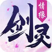 劍靈情緣手游百度版(暫未上線)