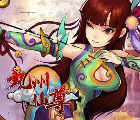 九州仙尊手游(暫未上線)