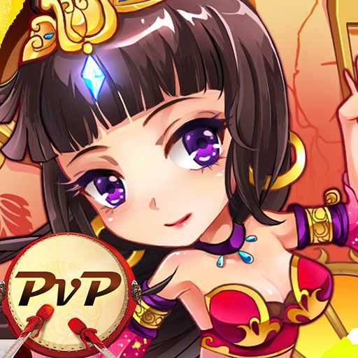 放開(kāi)那三國(guó)h5手游