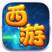 天天西游手游(暫未上線)