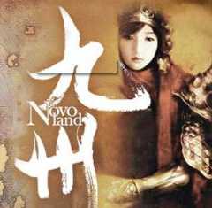 九州朱顏記手游(暫未上線)