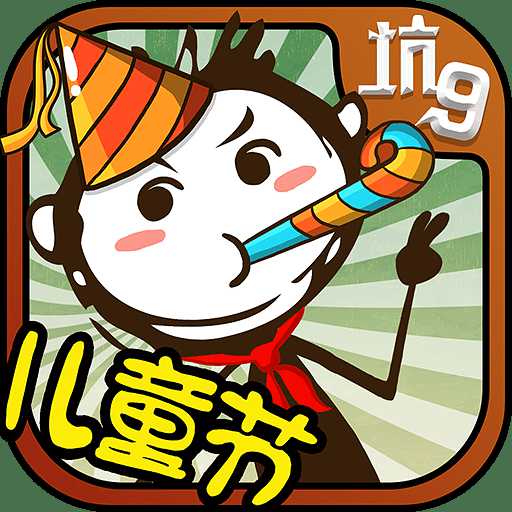 史上最坑爹的游戲九最新版