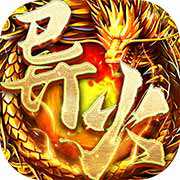 天下無雙異火冰雪