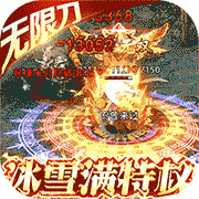 屠龍決戰(zhàn)沙城0元送頂贊