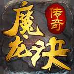 魔龍決官網(wǎng)版