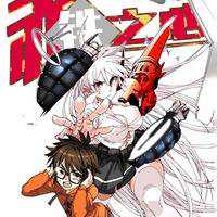 赤鐵之心手機(jī)版(暫未上線)