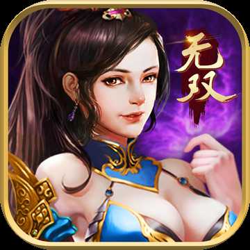 無雙神魔官網手機版(暫未上線)