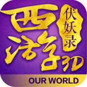 西游伏妖錄手游官網(wǎng)(暫未上線)