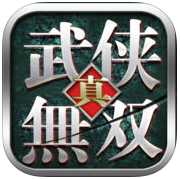 真武俠無(wú)雙手機(jī)游戲(暫未上線)