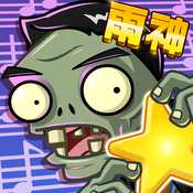 植物大戰(zhàn)僵尸2夏日追擊