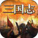 三國風(fēng)云霸業(yè)官方版