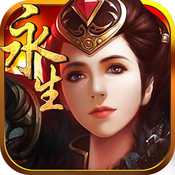 烈火永生游戲(暫未上線)