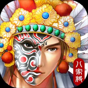 八家將手游最新版(暫未上線)