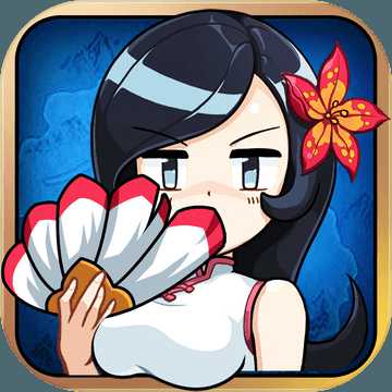 爆笑那三國手機版