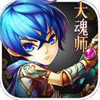 大魂師手游(暫未上線)
