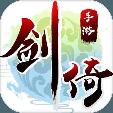 劍倚游戲(暫未上線)