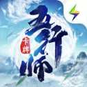 五行師靈符召喚手游