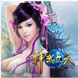 神武九天游戲(暫未上線)