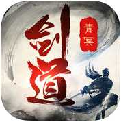 劍道青冥手游(暫未上線)