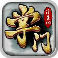 掌門浮生記h5最新版