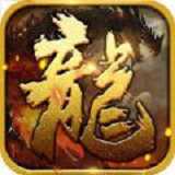 荒域至尊手游(暫未上線)