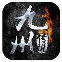 九州傳說手機(jī)版