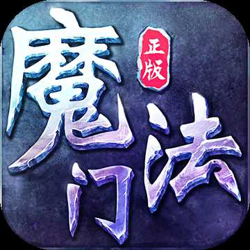 魔法門奇跡手游