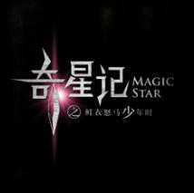 奇星記手游(暫未上線)