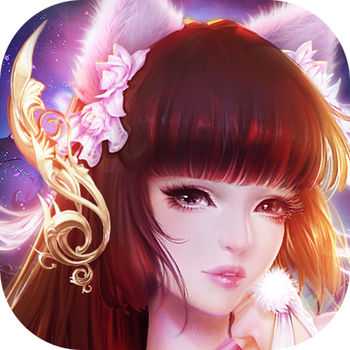 仙俠大陸傳奇手游(暫未上線)