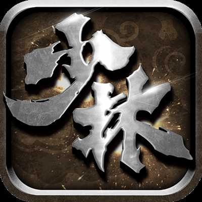 少林伏魔錄游戲