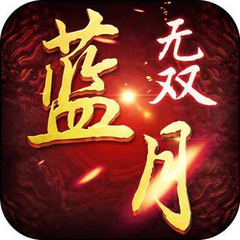 藍(lán)月無(wú)雙手游(暫未上線)