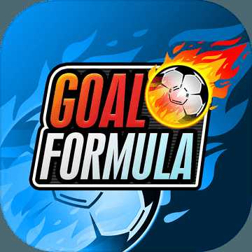 射門公式(暫未上線)