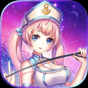 天使艦隊(duì)無(wú)限金幣破解版