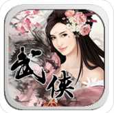 大話武俠手游(暫未上線)