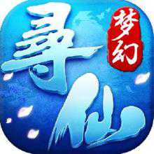 夢(mèng)幻尋仙手游百度版
