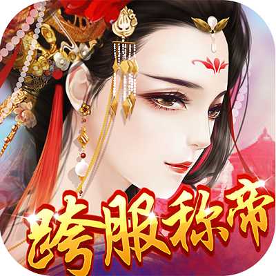 清宮夢游戲(暫未上線)