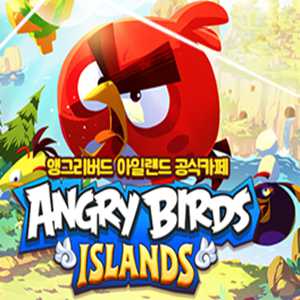 憤怒的小鳥島嶼內(nèi)購破解版