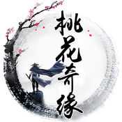 桃花奇緣手游(暫未上線)