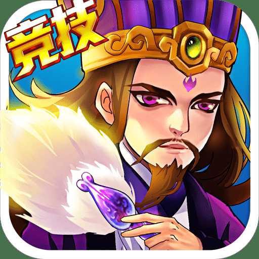 斗腦三國內(nèi)購破解版