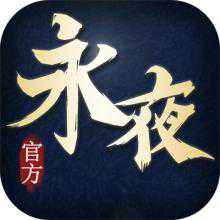 永夜之帝國(guó)雙璧手游