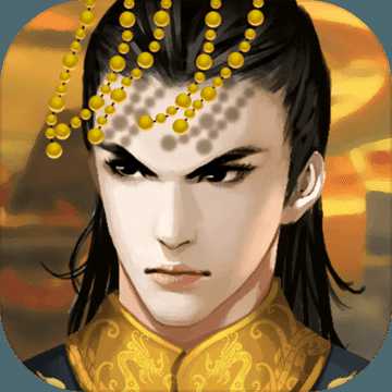 皇帝成長計劃2官方版