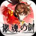 銀魂之劍