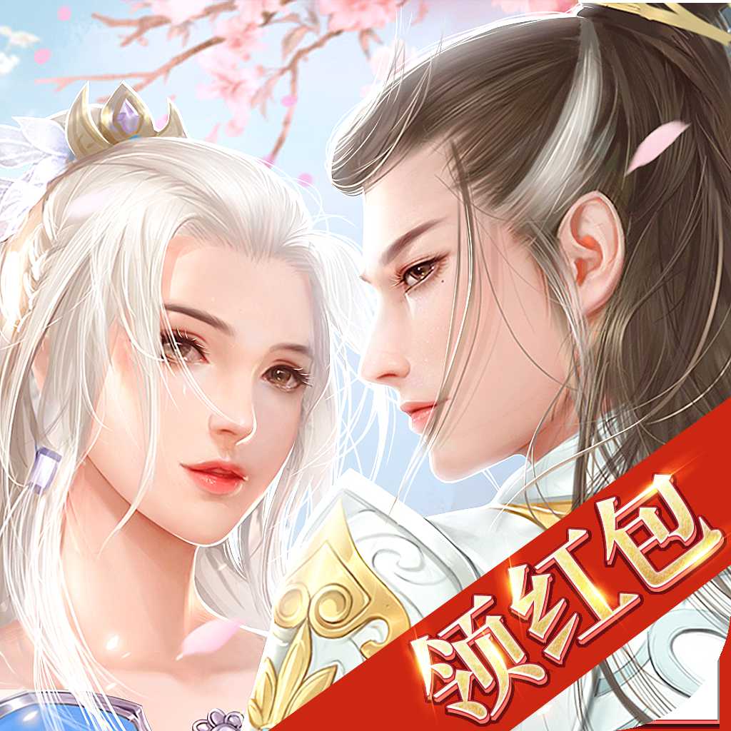 仙途逍遙