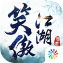 笑傲江湖蘋(píng)果ios版