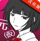 前女友和現(xiàn)女友和我