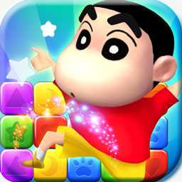 蠟筆小新消消樂游戲