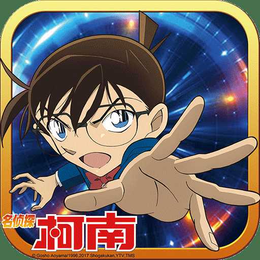 名偵探柯南純黑噩夢內(nèi)購破解版