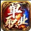 鐵血迷失單職業(yè)傳奇